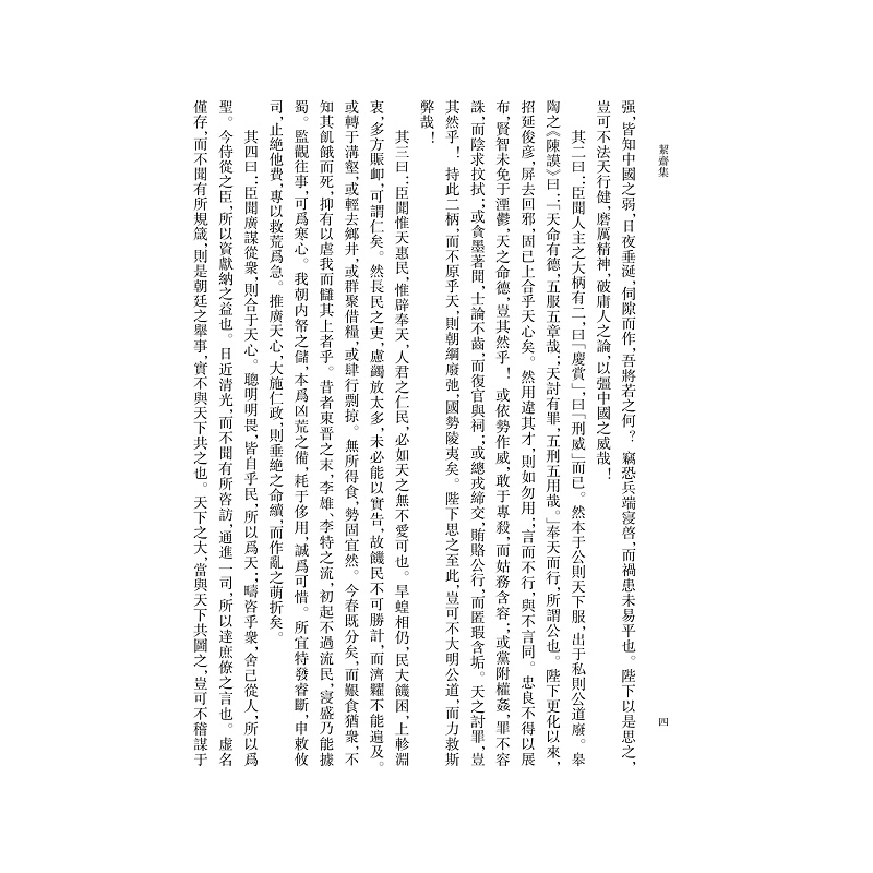 试读PDF-9787308185974(1-1)-_斋集_024.jpg