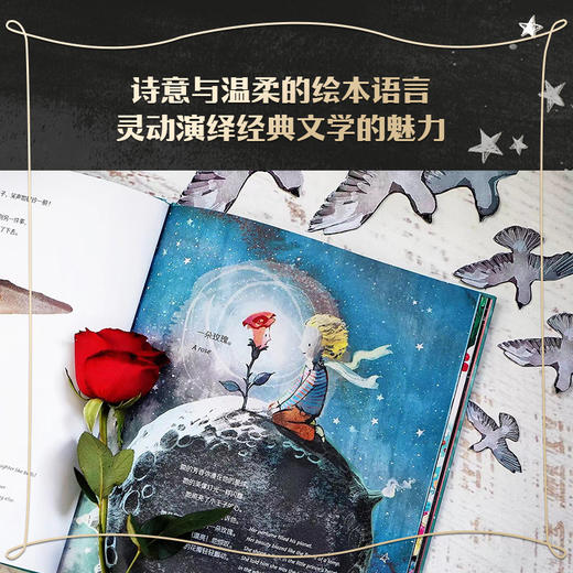 小王子（绘本版） 商品图2