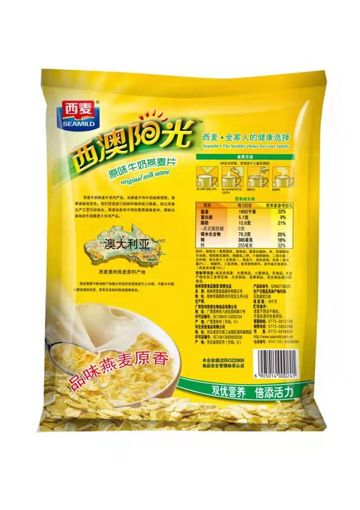 西澳阳光原味牛奶燕麦片560g【MJ】 商品图2