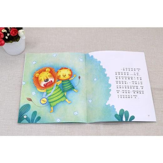 真棒宝贝全10册宝贝好习惯养成名家大奖系列绘本3-9岁幼儿园大班一年级故事书绘本国际获奖儿童绘本 商品图3