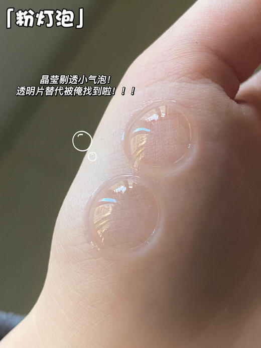 【现货】堪比透明片【心机粉灯泡】14.0mm 商品图0