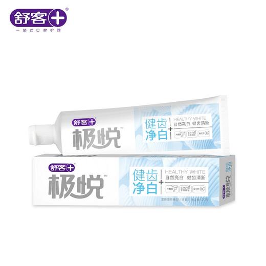舒客极悦（健齿净白） （维他命护龈）牙膏120g 商品图4
