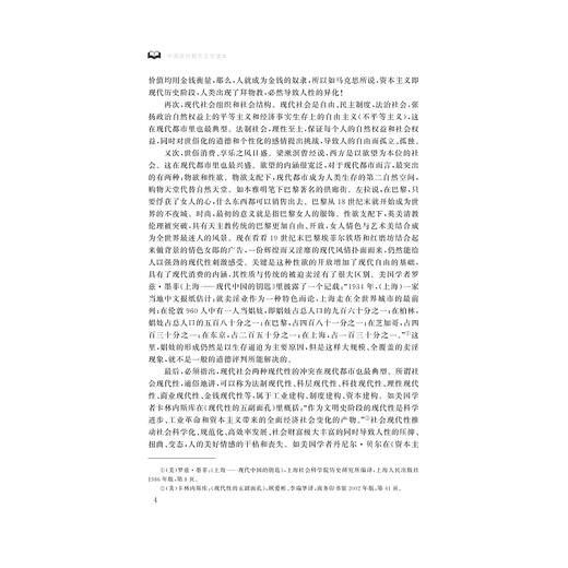 中国现当代文学第二版套装·全套2本/浙江大学出版社/高玉/文学作品选 上下（第二版）/文学史 上下（第二版）/高玉 商品图5