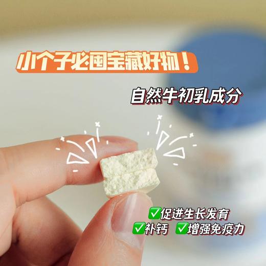 【拍1发4】英贝健益生菌牛初乳钙咀嚼片 高浓钙含量 50片/瓶 商品图2