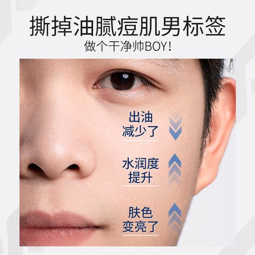 【左颜右色旗舰店】型男亮肤洁面保湿套装 商品图1