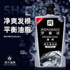 600ml罗曼诺清爽去屑洗发露（冰爽) 商品缩略图0