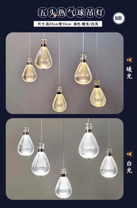 热气球吊灯B款【运费自理】