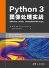 Python 3图像处理实战 商品缩略图0