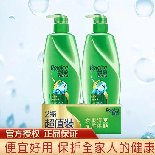 飘柔滋润去屑洗发露x2优惠装促500ml 商品图0