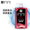 600ml罗曼诺清爽香体沐浴露（活力） 商品缩略图0