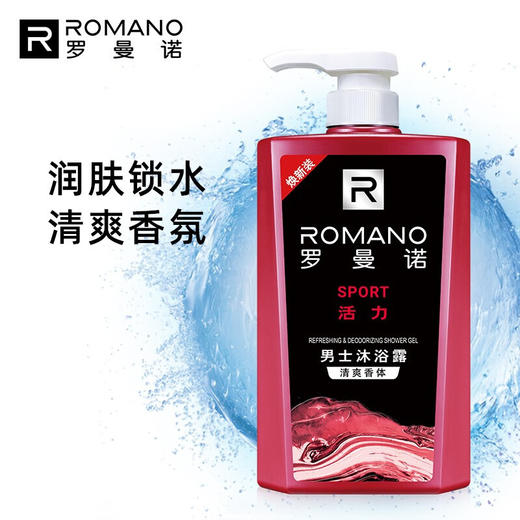 600ml罗曼诺清爽香体沐浴露（活力） 商品图0