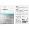 【YZ】润百颜华熙生物水光亮透肉肉面膜女补水保湿玻尿酸 商品缩略图0