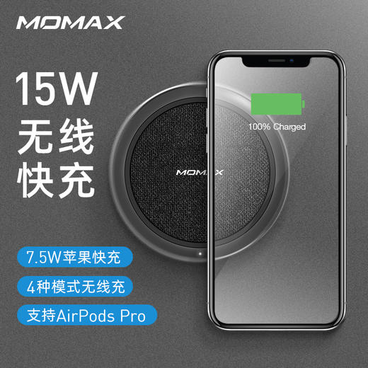 Momax 摩米士 iPhone 无线充电器15W 商品图1