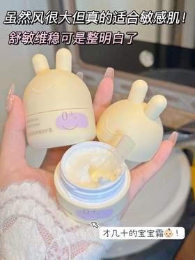 风大又如何！这个宝宝面霜维稳修护真有一手