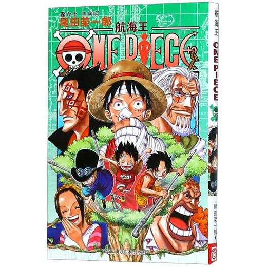 航海王 卷60 弟弟啊 商品图0