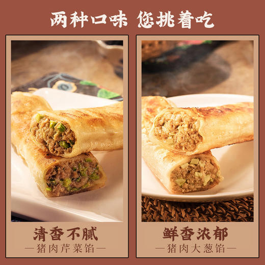 【已下架】积分换购 | 理象国老北京风味褡裢火烧*4袋装（390g/6只/袋）[福利品] 商品图1