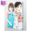 【中商原版】蓝箱/青色之箱1 漫画 日文原版 アオのハコ 1 (ジャンプコミックス) 商品缩略图0