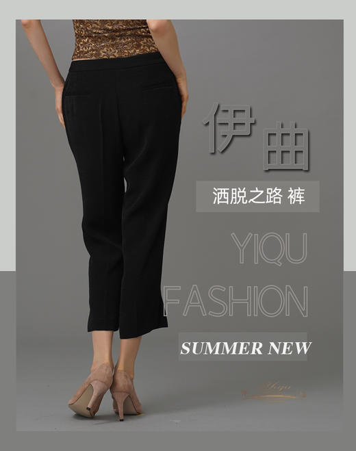 【特惠】YIQU|“洒脱之路”裤（简约黑）PT 商品图4