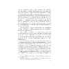 中国现当代文学第二版套装·全套2本/浙江大学出版社/高玉/文学作品选 上下（第二版）/文学史 上下（第二版）/高玉 商品缩略图4