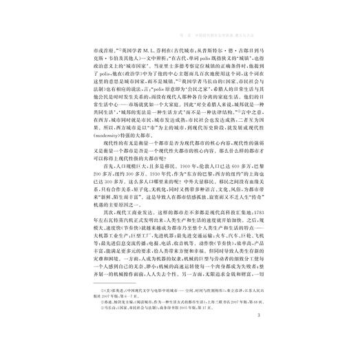 中国现当代文学第二版套装·全套2本/浙江大学出版社/高玉/文学作品选 上下（第二版）/文学史 上下（第二版）/高玉 商品图4