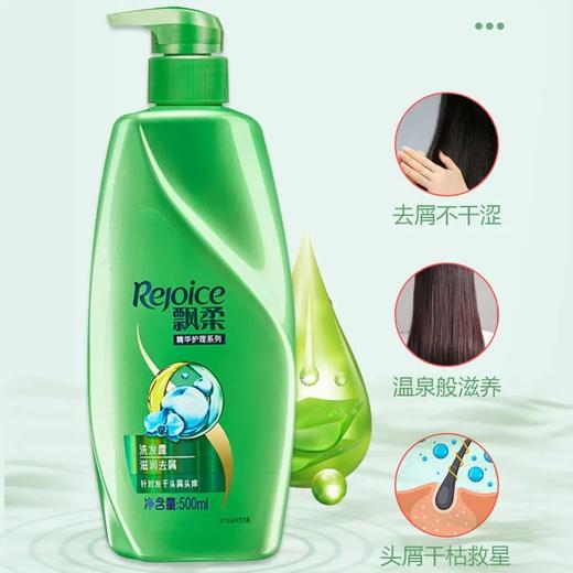 飘柔洗发露滋润去屑500ml 商品图1