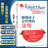 正版 和孩子一起成长丛书 做懂孩子会管理的父母 帮你化解亲子矛盾 解决育儿烦恼 科普书籍 郑润芝 著9787117326537人民卫生出版社 商品缩略图0