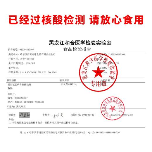 天牧牛方 国产原味牛肉烧烤串200g/袋(10串)冷冻 商品图2