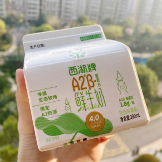 【满2件9.5折限量专属】西湖牌A2β-酪蛋白 屋顶鲜牛奶200mL 商品图6
