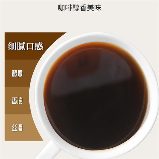 源于花香白芸豆黑咖啡 商品图2