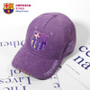 巴塞罗那俱乐部商品丨巴萨情侣休闲棒球帽子紫色鸭舌帽周边足球迷 商品缩略图2