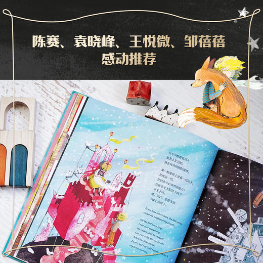 小王子（绘本版） 商品图5