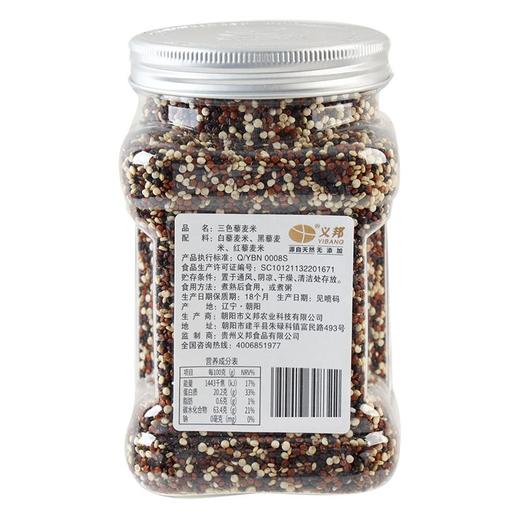 义邦三色藜麦米350g 商品图2