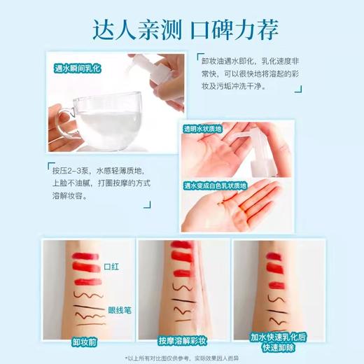 芙丽芳丝净润卸妆油100ml 商品图4