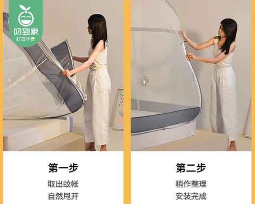 一默MOMO无蚊蚊帐/1件（150*200*165cm）补单专用 商品图2