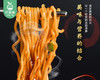 超Q蒸面馆精熬大骨面（净重1.6kg/箱 约26小包）生产日期: 2月 商品缩略图1