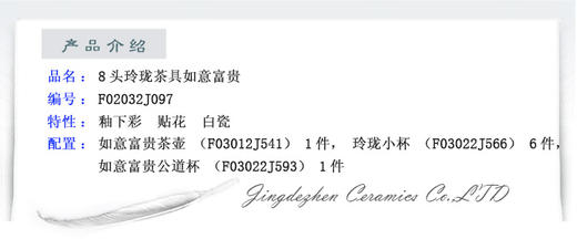 景德镇 国瓷红叶 8头手绘青花玲珑茶具如意富贵  商品图4