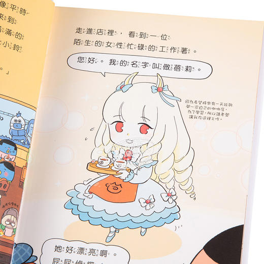 【中商原版】屁屁侦探读本10 屁屁侦探恋爱了 Troll 远流 港台原版 亲子儿童绘本 图画故事桥梁书 推理童书 商品图3