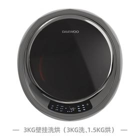 韩国大宇迷你洗烘一体小型宝宝儿童大宇 DY-BGX06H