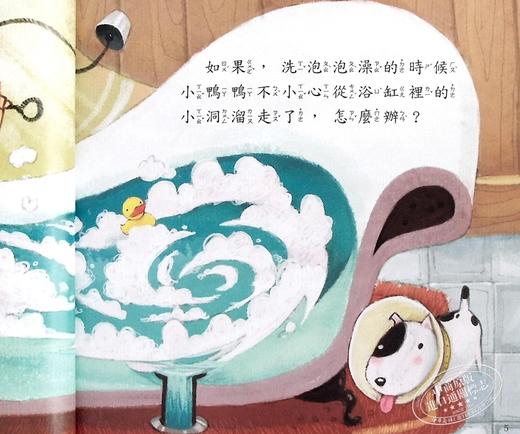 【中商原版】下水道大冒险 附CD和QR Code故事 宝宝一套科学绘本 幼福 徐姣 港台原版 亲子绘本童书 儿童故事图画书 3-8岁 商品图6