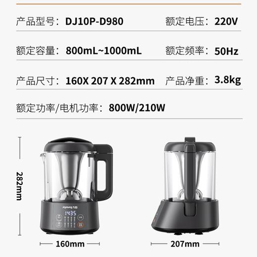 九阳Joyoung豆浆机DJ10P-D980 破壁免滤料理机多功能隔水炖盅养生壶花果茶家用豆浆机DJ10P-D980(线下同款) 商品图5