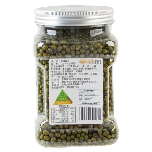 义邦有机绿豆380g 商品图1