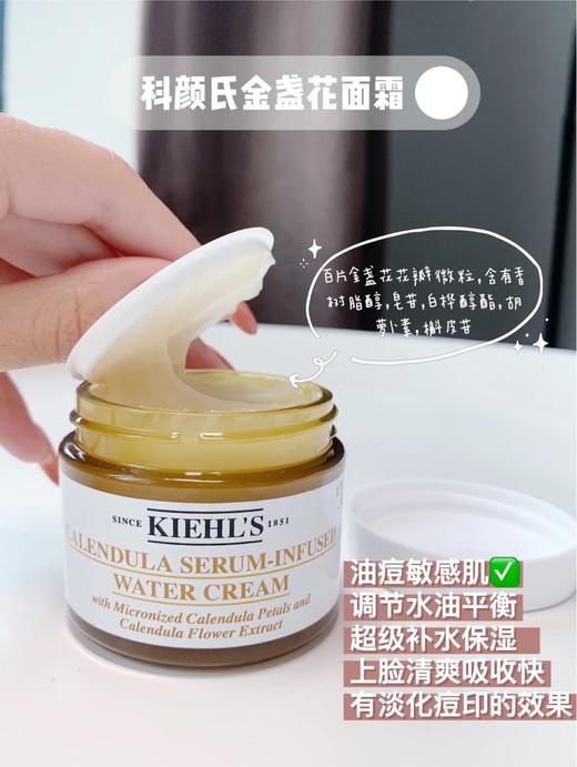 Kiehls/科颜氏金盏花面霜精华爆水霜50ml 套盒 保湿修护舒缓清爽控油 商品图2
