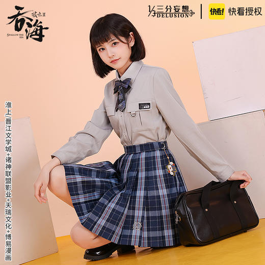 【现货】三分妄想 破云2-吞海 JK套装-衬衫格裙 商品图1