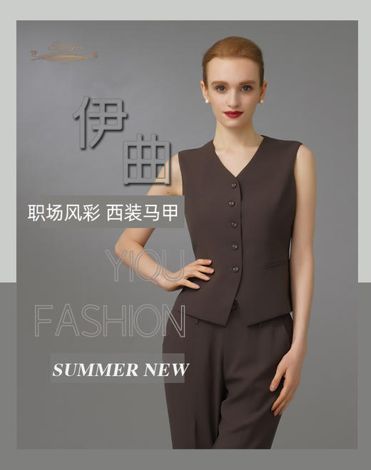 YIQU|“职场风彩”马甲（咖啡）P 商品图0