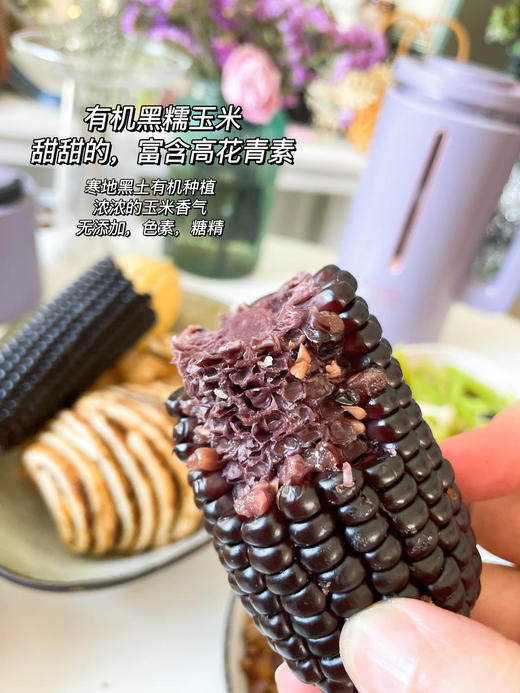 【直播专用】黑糯玉米10棒*200g 商品图1