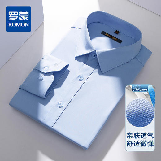 【顺滑舒适】罗蒙春秋新款长袖衬衫纯色翻领简约商务休闲通勤男士衬衣 商品图13