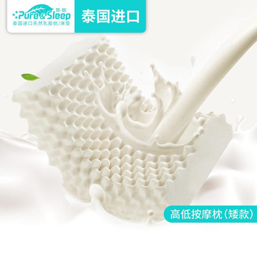 天然乳胶枕 高低按摩枕 商品图0