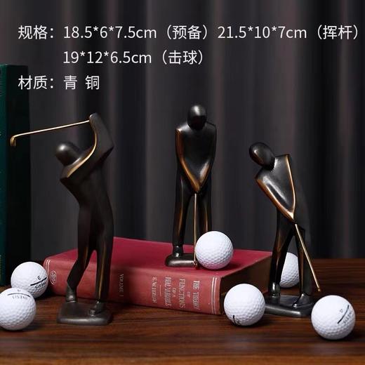 【6F】阿斯蒙迪德国进口高尔夫青铜摆件 商品图0