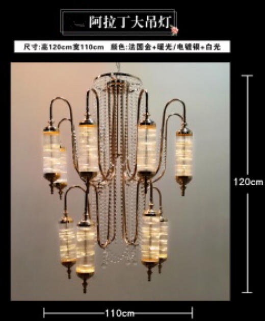 阿拉丁大吊灯（运费自理） 商品图0