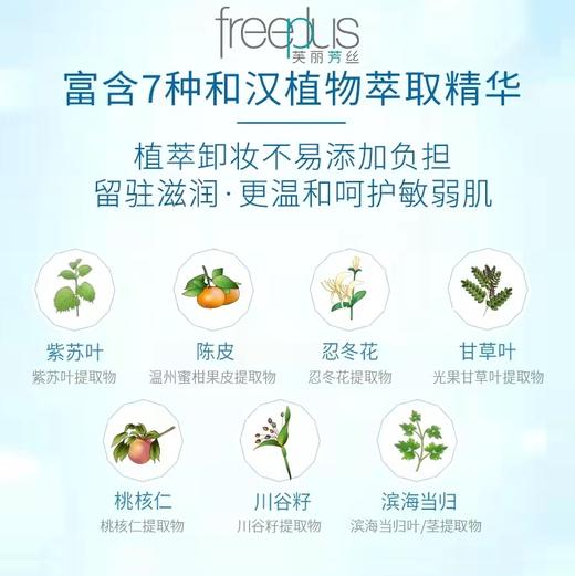 芙丽芳丝净润卸妆油100ml 商品图3